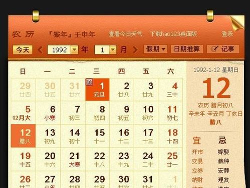 阳历阴历啥区别_阴历和阳历的区别_阳历区别阴历还是农历