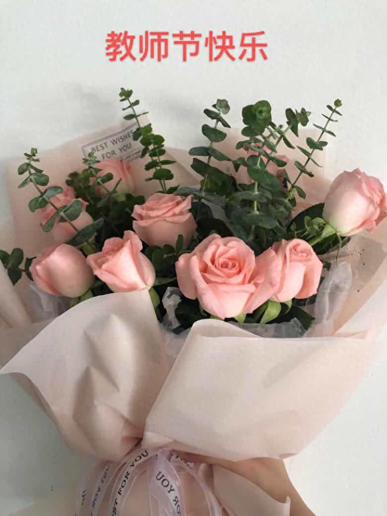 教师节给老师送什么花_教师节送老师花应该怎么说_教师节送老师花老师会开心吗