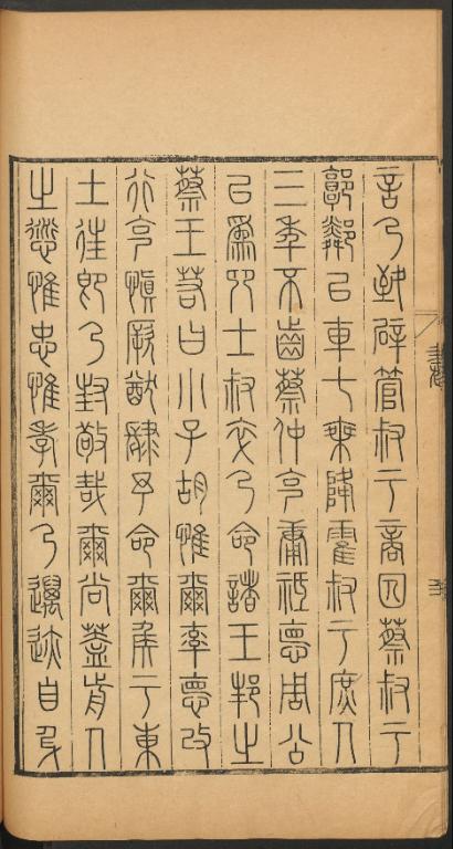 玄学通_五术玄学_东晋玄学玄学四学派